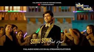 Sonu Song PROMO | Daler Mehndi | Malhar Thakar | Gujarati Sonu Song | Gujarati Movie | 19 May