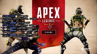 【雑談放送・コメ全読】銃撃ちながらよそ見してコメント読みます【Apex Legends】