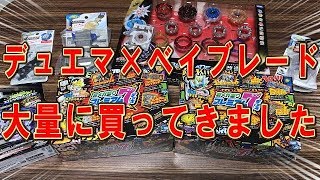 【タカラトミー商品爆買い】＜デュエマ×ベイブレードバースト＞「合計1万５千円でプレミアム７デッキ２種＆ナイトメアロンギヌス＆神改造セット」