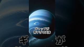 太陽系で1番怒らせると怖い天体 #宇宙