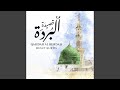 Chapter 6: The Nobility of the Qur’an and its Merit