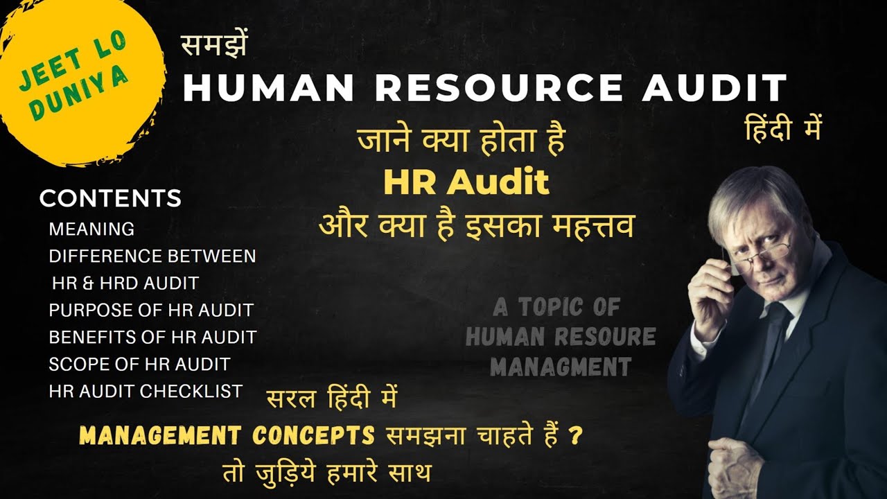 HR Audit – Its Meaning, Purpose, Benefits, Scope, Checklist: HRM, BBA ...