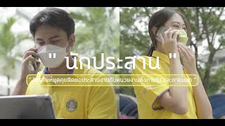 ทีมแม่ไก่ “วิศวกรสังคมBSRU” ลงพื้นที่แจกถุงปันสุขเพื่อช่วยเหลือนักศึกษาและชุมชนโดยรอบมหาวิทยาลัย