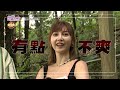 矇眼更衣心跳加速！他的選擇會改變嗎？【戀愛上線中】ep2_20230820 精采預告 @loveisonline