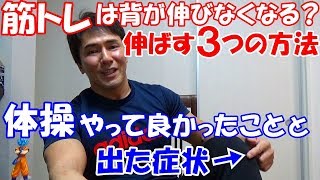 筋トレで身長が伸びなくなる？成長期の運動で注意すること【元体操選手のボディビルダーが回答】