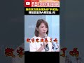 陳佩琪百萬金傳為母「手尾錢」　陳智菡澄清內幕怒批1句 @chinatimes 陳智菡 陳佩琪 手尾錢 羅織罪名 金流 綠色恐怖 柯文哲 檢調 民眾黨