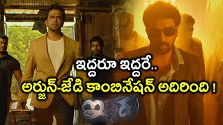 Action King Arjun 'Iddaru' Movie Official Teaser | Filmibeat Telugu