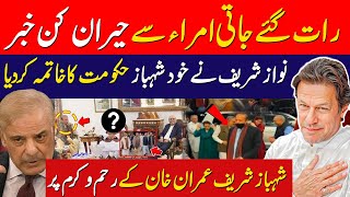 Nawaz Active To End Shahbaz Govt? || Shahbaz At Mercy Of Khan || Irfan Samor