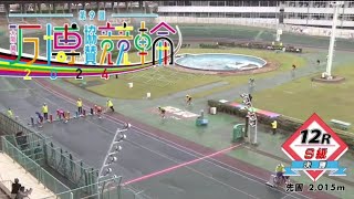 『奈良競輪 G3 大阪・関西万博協賛競輪 2024』最終日 12R  決勝