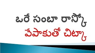 NEEM BENIFITS.. వేపా ఆకు దాని ఉపయోగాలు ...