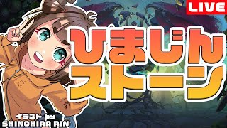 【ハースストーン】ひまじんおじさん【HearthStone】