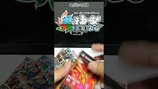 【蟲神器】5パック開封！【その42】