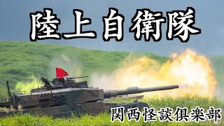 【自衛隊怪談シリーズ】陸上自衛隊の怖い話。宿舎に出る女の幽霊