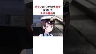 音乃瀬奏に「かなでぇぇぇ！！」と叫ぶ大空スバル【総集編】 #shorts #ホロライブ切り抜き