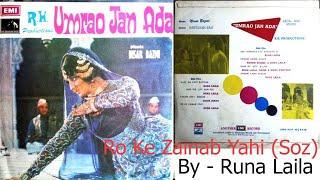 Ro Ke Zainab Yahi (Soz) - Runa Laila - Urdu Film UMRAO JAN ADA ( Pakistani Urdu Film Song )