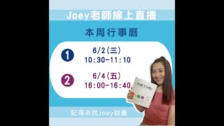 小小之親子空間-Joey老師來話畫 繪本:螞蟻與西瓜