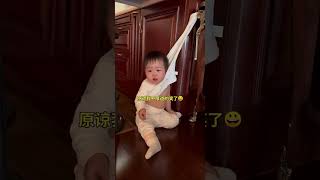 原谅我不厚道的笑了😀 #萌娃 #萌娃搞笑日常 #原谅我不厚道的笑了 #baby#youtubeshorts #youtube