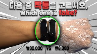 샤오미 미밴드4 정품 VS 짝퉁 8천원짜리 스마트워치 !! [ 미밴드2 / 미밴드3 / 애플워치 / 갤럭시워치 / 대륙의실수 / 가성비 / 짭 / 레플리카 / 가품 / 정가품 ]