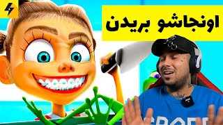 دوبله های خفن عمو 😂 چند بار میزنی