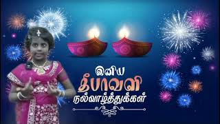 தீபாவளி என்றால் என்ன தெரியுமா | what is Diwali