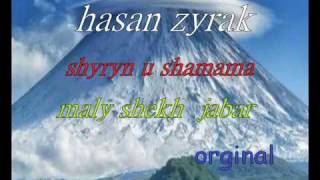 hasan zirak shyryn u shamama maly shekh jabar slemany