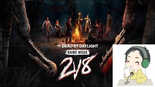 [DBD#115]【参加型】イベント中にレナートのプレステージ30まで上げるチャレンジ!!![デッドバイデイライト]