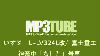 バス走行音 いすゞU-LV324L改/富士重工(神奈中)