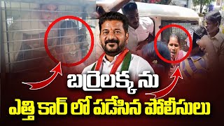 #BARELEKKAARREST బర్రెలక్క అరెస్ట్..ఎత్తికార్లో పడేసిన పోలీసులు..! | #barrelakka '#arrest | #e96tv