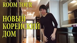 ROOMTOUR ♥ БОЛЬШАЯ КВАРТИРА ♥