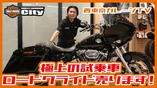 【極上試乗車大放出！】走行僅か118km、『車検』＆安心の『メーカー保証』たっぷり2024年2月まで！　フルノーマルで転倒歴なし！ 早い者勝ちの超お買得車！