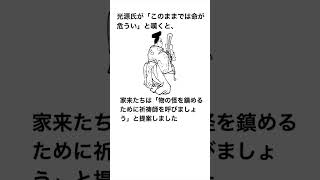 明日から使える平安時代のもののけの雑学 #歴史 #日本史 #雑学 #トリビア #ゆっくり解説 #ゆっくり実況 #1分雑学 #日常 #2ch #2ちゃんねる #豆知識 #