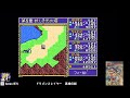 sfc版　ドラゴンスレイヤー英雄伝説　 05