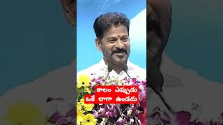 కాలం ఎప్పుడు ఒకే లాగా ఉండదు