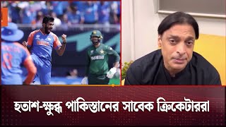 ভারত পাকিস্তান ম্যাচের পর আনন্দ বিষাদ | Pakistan vs India | T 20 World Cup | Channel 24