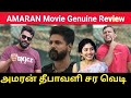 Amaran Movie Review |Amaran Movie public Genuine Review|Roast brothers box office|#Amaran