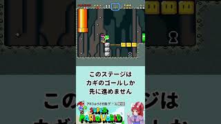 クルクルブロックを小さいまま突破 #スーパーマリオワールド #smw #マリオ #shorts #レトロゲーム #sfc #mario