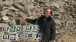 산 정상과 마을 곳곳에 돌담이 있는 섬, #비금도 [Korea Island]