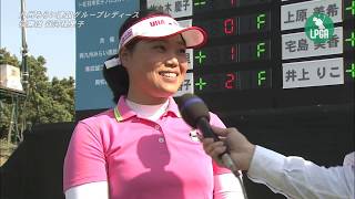 2017『九州みらい建設グループレディース』 谷河 枝里子　優勝インタビュー