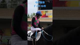 今村聖奈　ﾀﾞﾝﾂﾀｰｾﾙ号　パドック風景② 20220918中京競馬1R