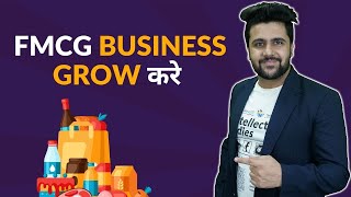 How to Grow FMCG Business? Business Tips | Hindi  | Ask Sahil Khanna