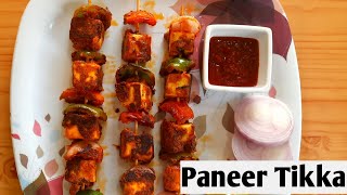 #Paneertikka Paneer Tikka recipe in RestaurantStyle రెస్టారెంట్ స్టైల్ పన్నీర్ టిక్క సిక్రేట్ రెసిపీ