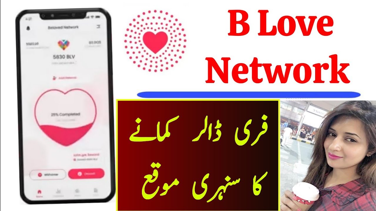 B Love Network Real Or Fake | B Love Network Kya Hai | BLV Token - YouTube