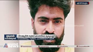 സിനിമാനിർമാതാവ് സിറാജുദ്ദീൻ സ്വർണ്ണക്കടത്തിലെ മുഖ്യകണ്ണി | Gold Smuggling | Sirajuddeen