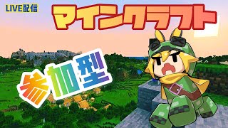 (2部)ライブ配信　ヤマクラ地区　PS4【マインクラフト】　アットホーム参加型　1/31