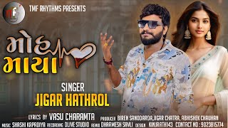 મોહ માયા | Moh Maya | Jigar Hathrol | Gujarati New love Song 2024