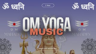 OM अदभुद अलोकिक संगीत || om dhwani for yoga and meditation ||  Meditation #meditation