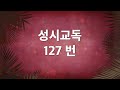 주일예배실황 2024.3.10 낙타와 바늘귀 막10 17~27 박경원목사