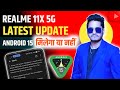 Realme 11x android 15 Early Access is here | What's New features | August Security Patch