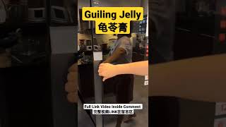 Guiling Jelly 龟苓膏 #美食 #甜品 #食谱 #recipe #food