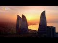 Hidden Cities Revealed: Baku. Azerbaijan. National Geographic Channel